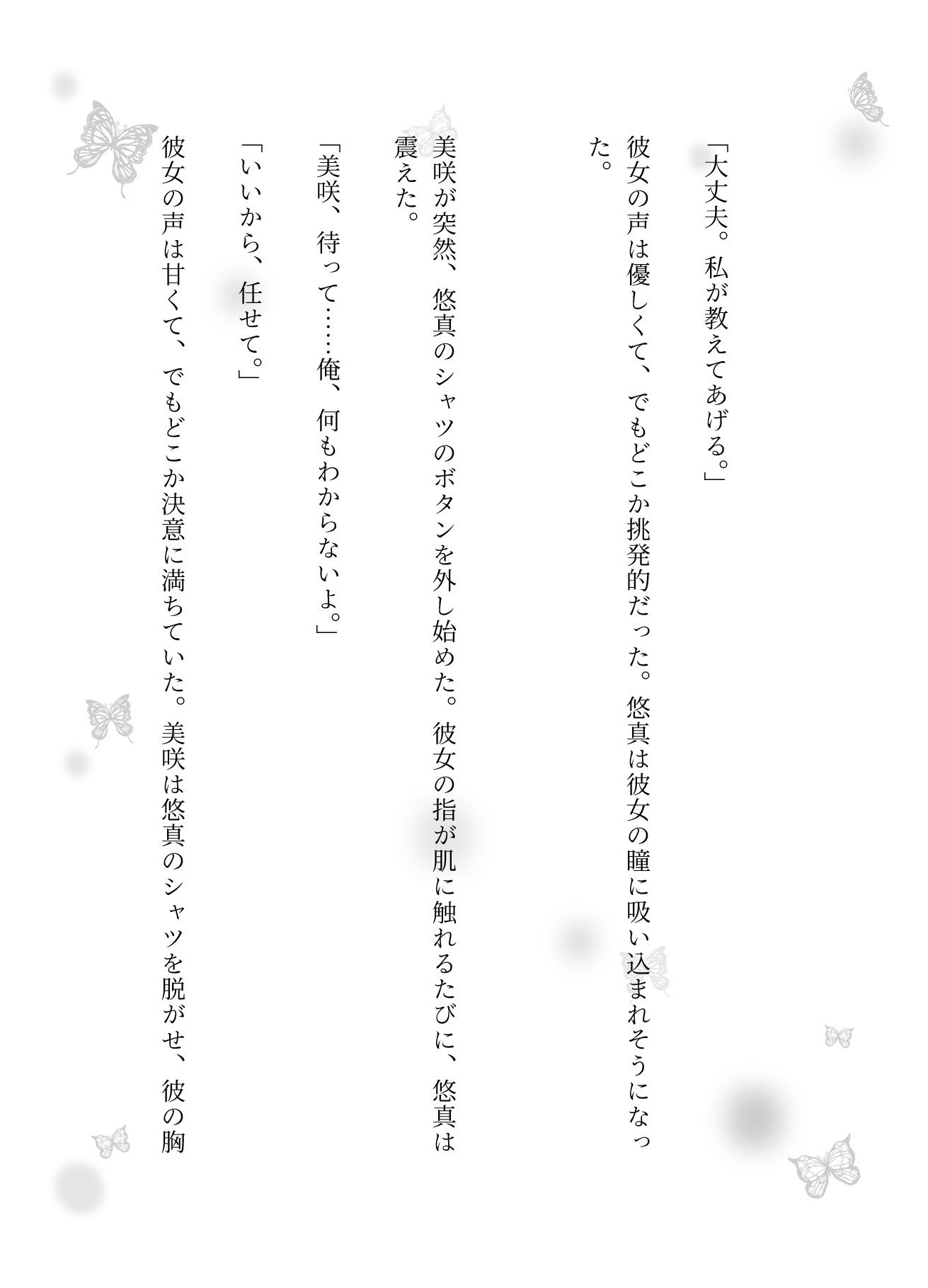幼馴染と童貞卒業｜「すごいなにこれ！」初めてみた処女の幼馴染が興奮 - サンプル画像 3