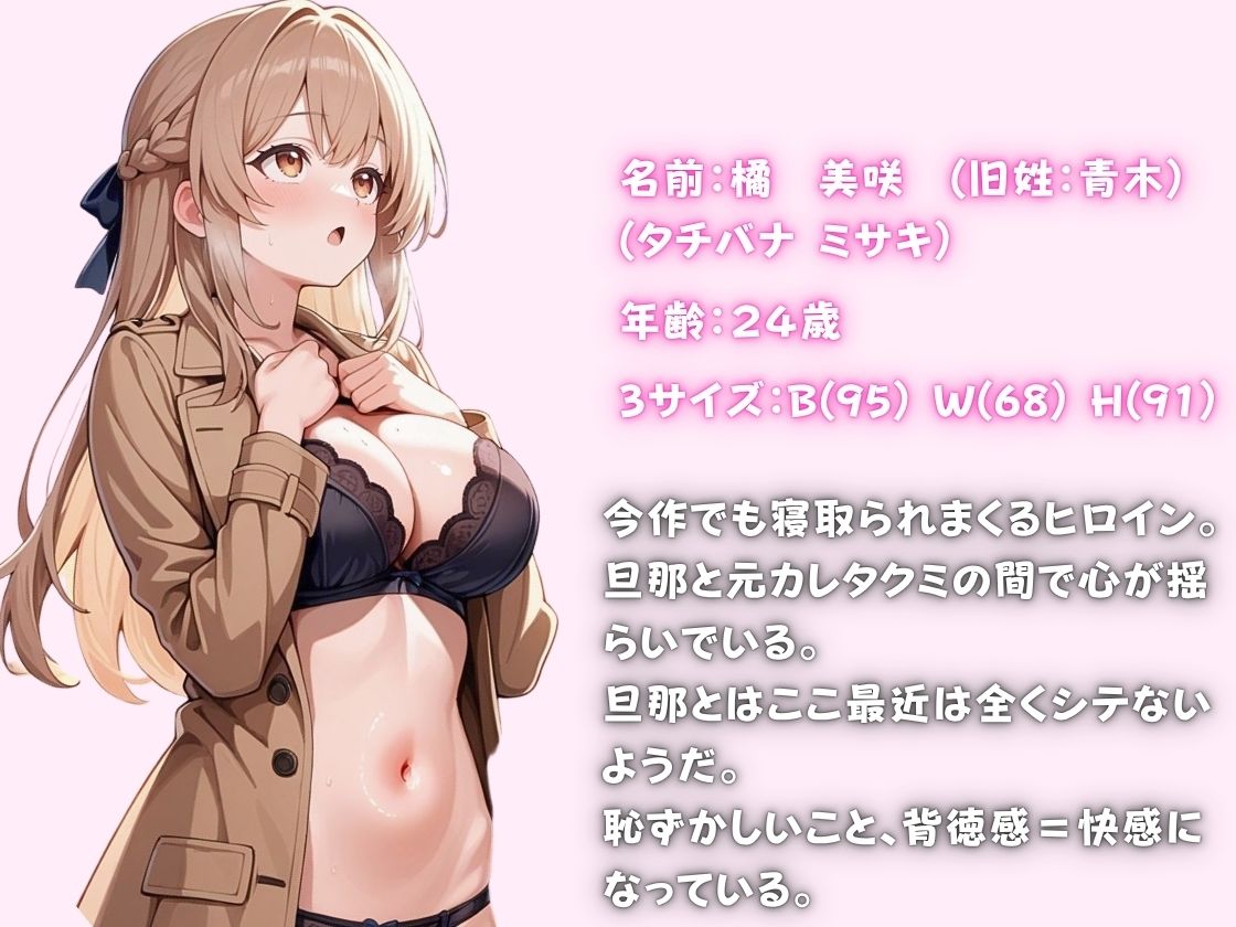 寝取られ恋模様 後日談 - サンプル画像 6