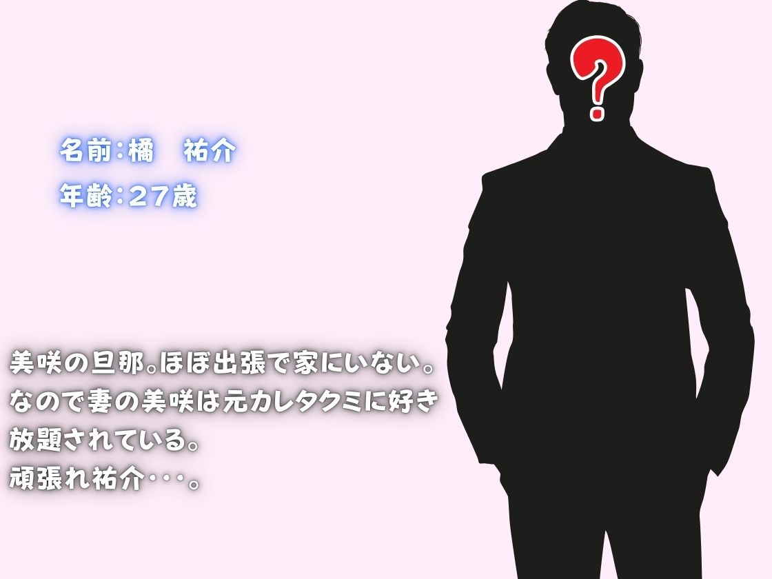 寝取られ恋模様 後日談 - サンプル画像 8