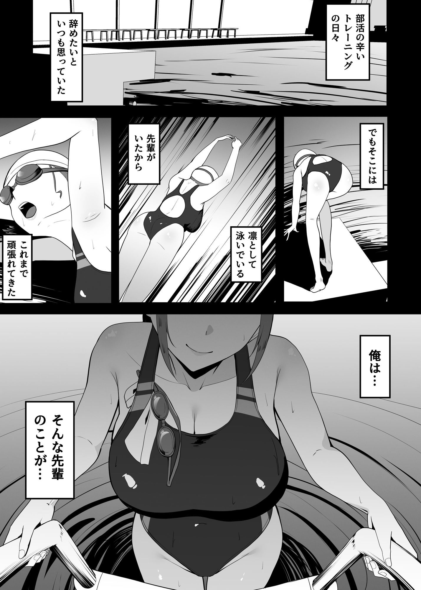 好きだった先輩を追いかけて同じ大学に行ったら先輩はもうヤラれていた。 - サンプル画像 1