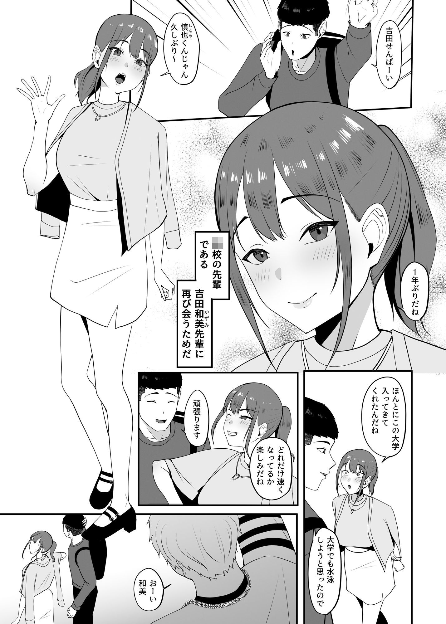 好きだった先輩を追いかけて同じ大学に行ったら先輩はもうヤラれていた。 - サンプル画像 2