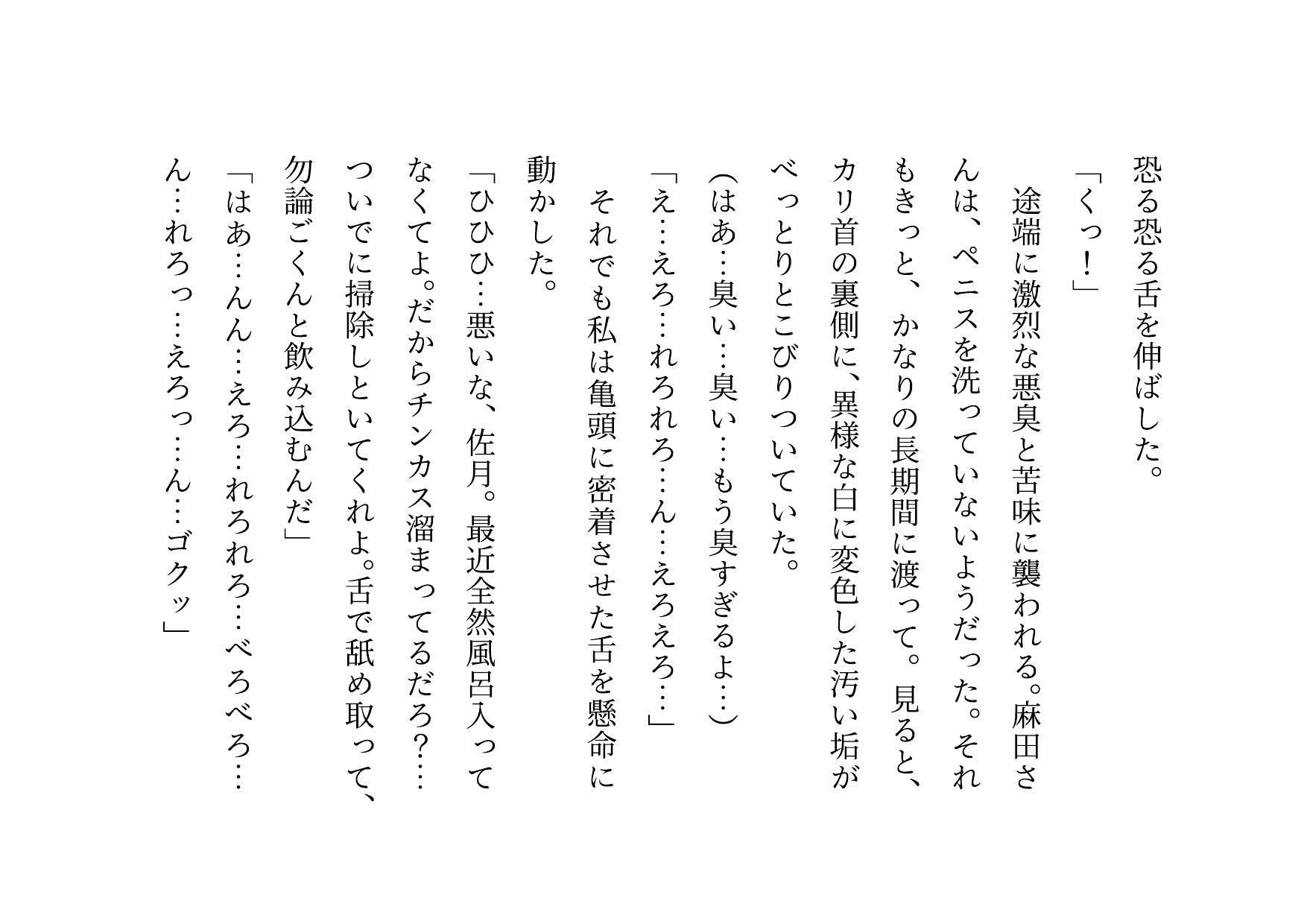 キモ親父のデカチンポで調教済だったお母さん〜私は「元」変態淫乱マンコ犬〜 - サンプル画像 2