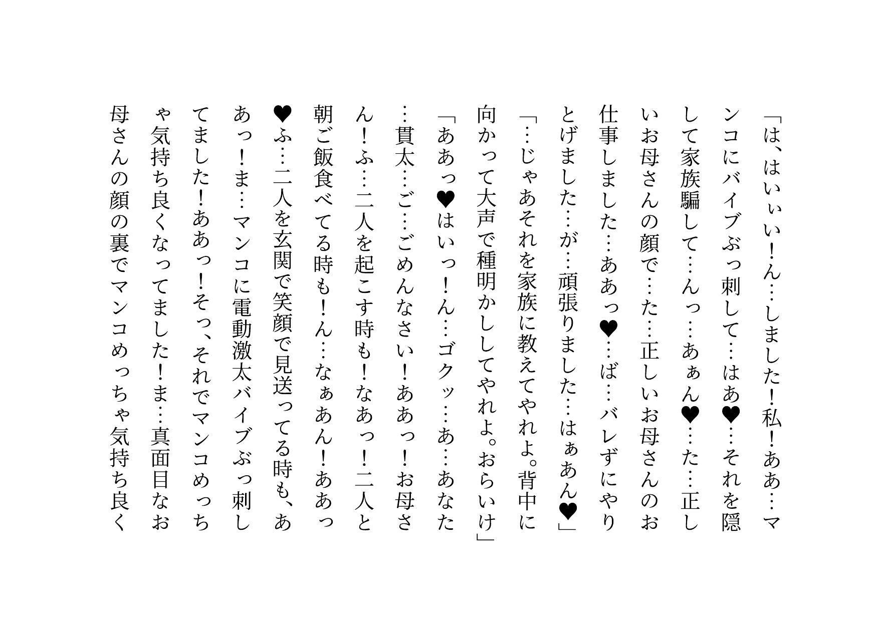 キモ親父のデカチンポで調教済だったお母さん〜私は「元」変態淫乱マンコ犬〜 - サンプル画像 4