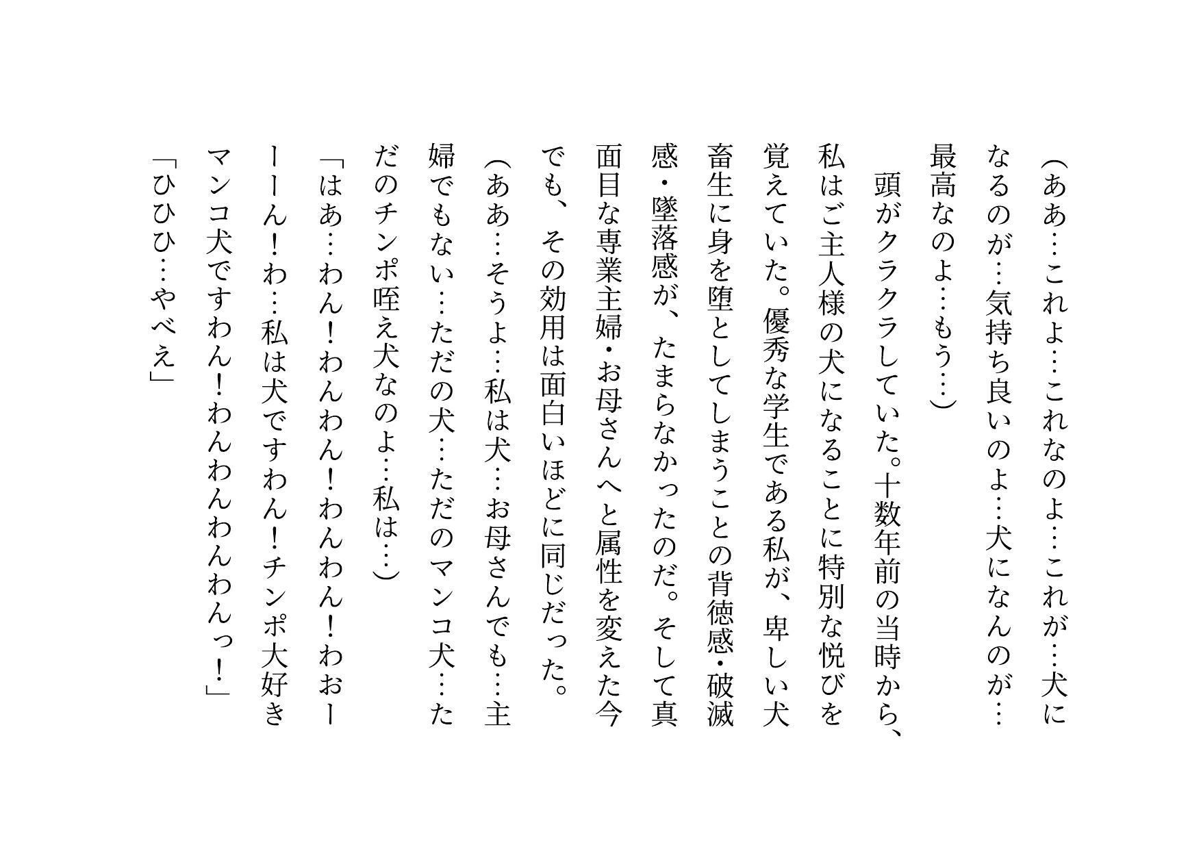 キモ親父のデカチンポで調教済だったお母さん〜私は「元」変態淫乱マンコ犬〜 - サンプル画像 5