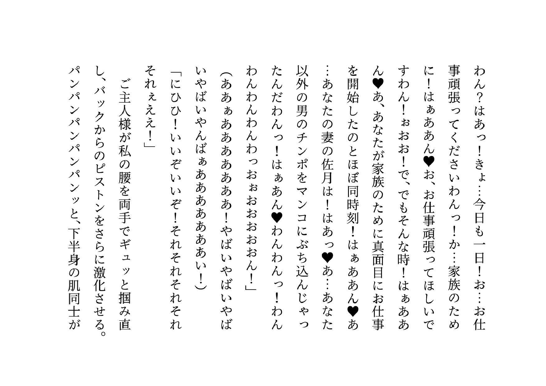 キモ親父のデカチンポで調教済だったお母さん〜私は「元」変態淫乱マンコ犬〜 - サンプル画像 6