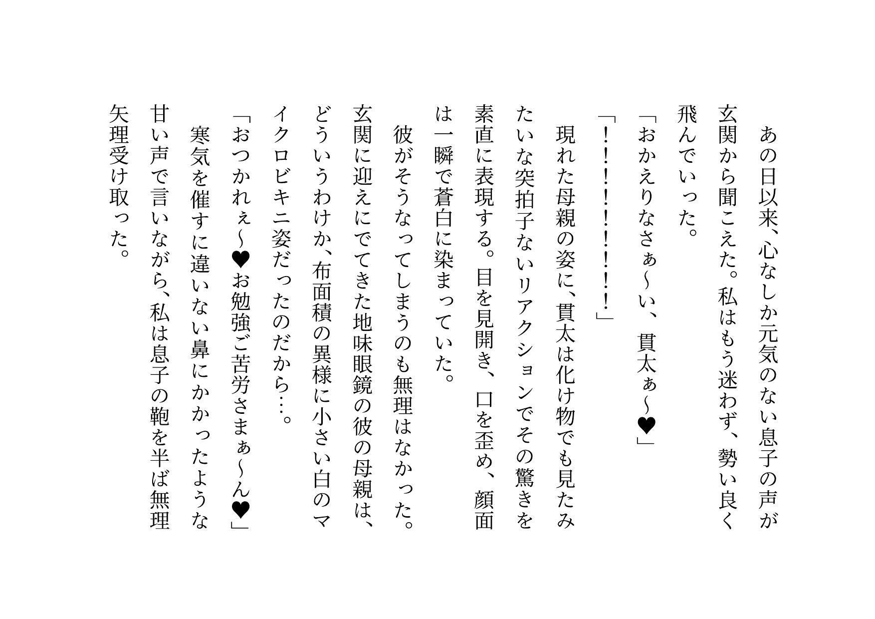 キモ親父のデカチンポで調教済だったお母さん〜私は「元」変態淫乱マンコ犬〜 - サンプル画像 8