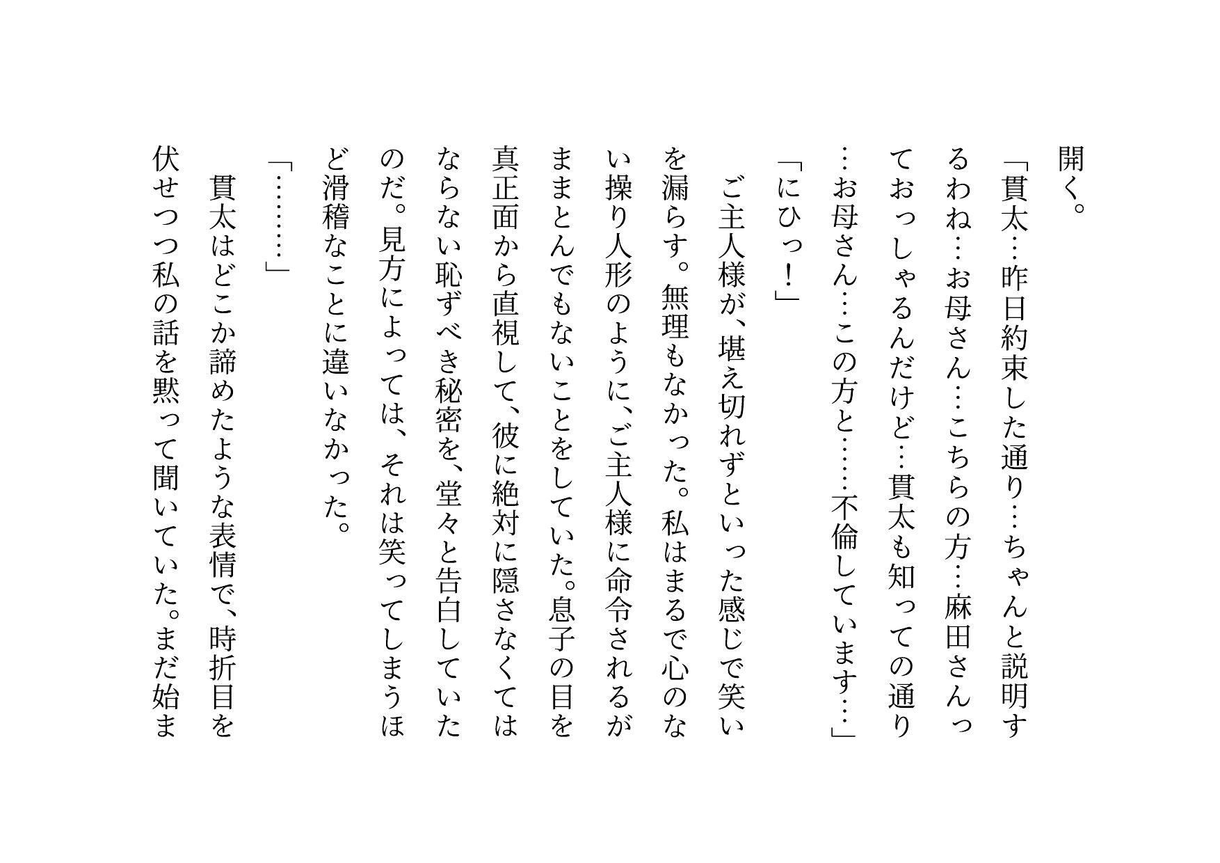 キモ親父のデカチンポで調教済だったお母さん〜私は「元」変態淫乱マンコ犬〜 - サンプル画像 9