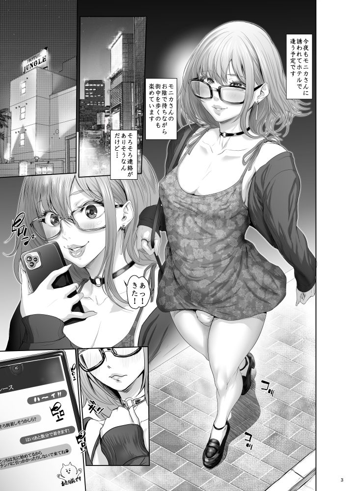 マッチングアプリマッチングアップデート - サンプル画像 1