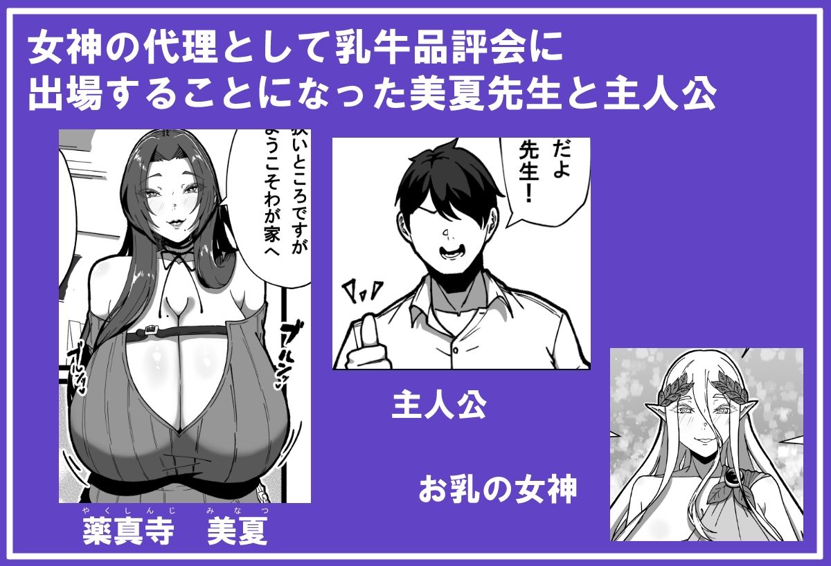 乳牛のカイカタ第四話「育乳開始！」 - サンプル画像 1