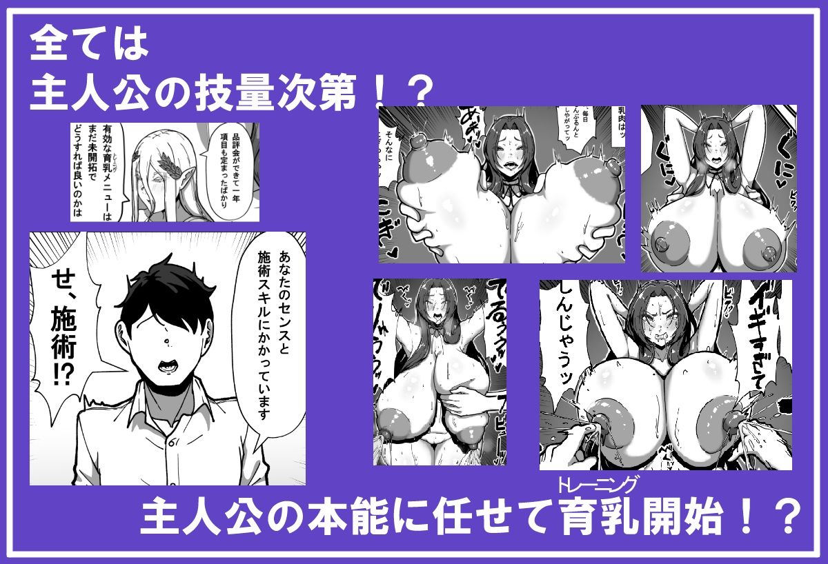 乳牛のカイカタ第四話「育乳開始！」 - サンプル画像 4