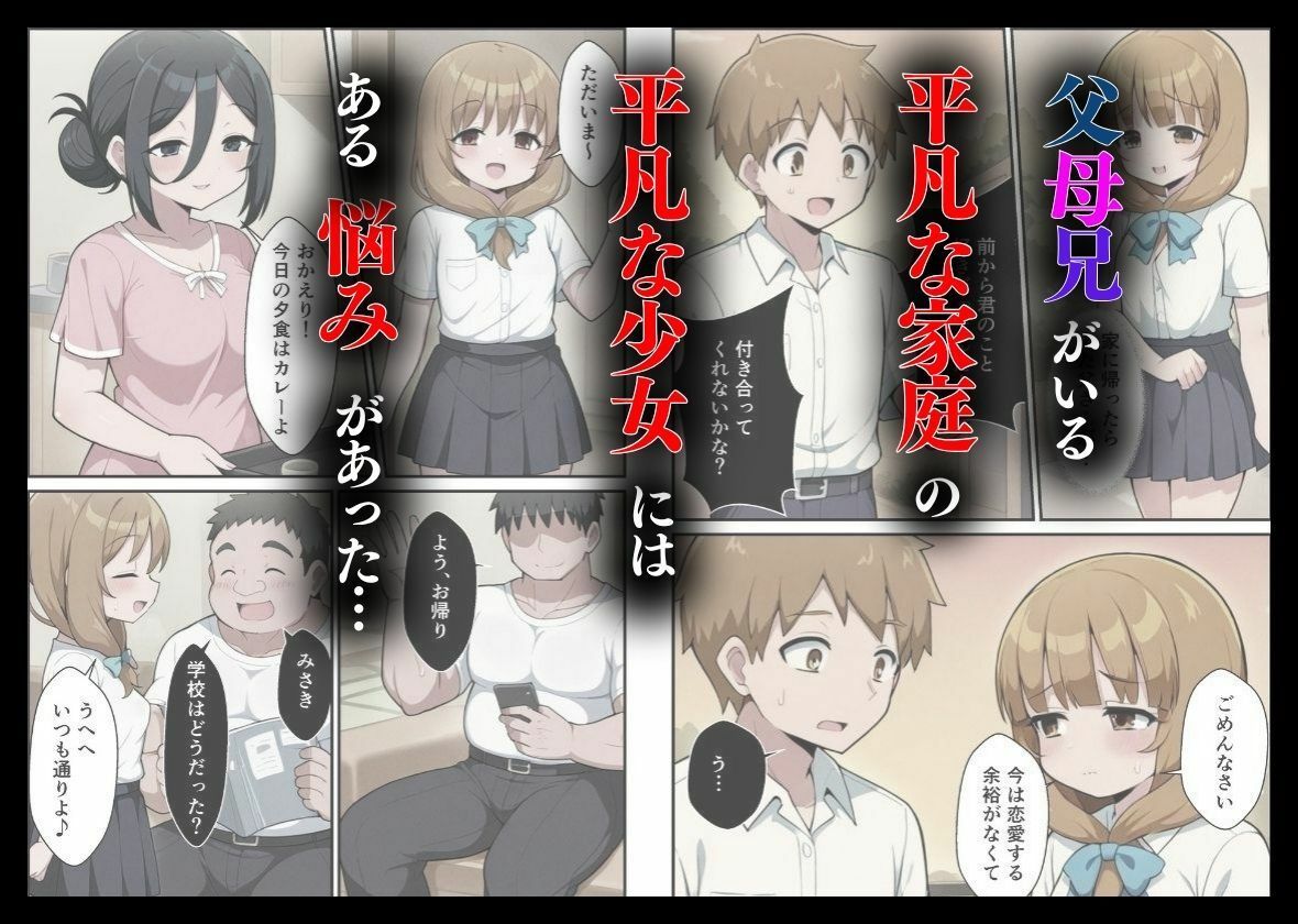 父専用まんこ 母専用ちんぽ - サンプル画像 2
