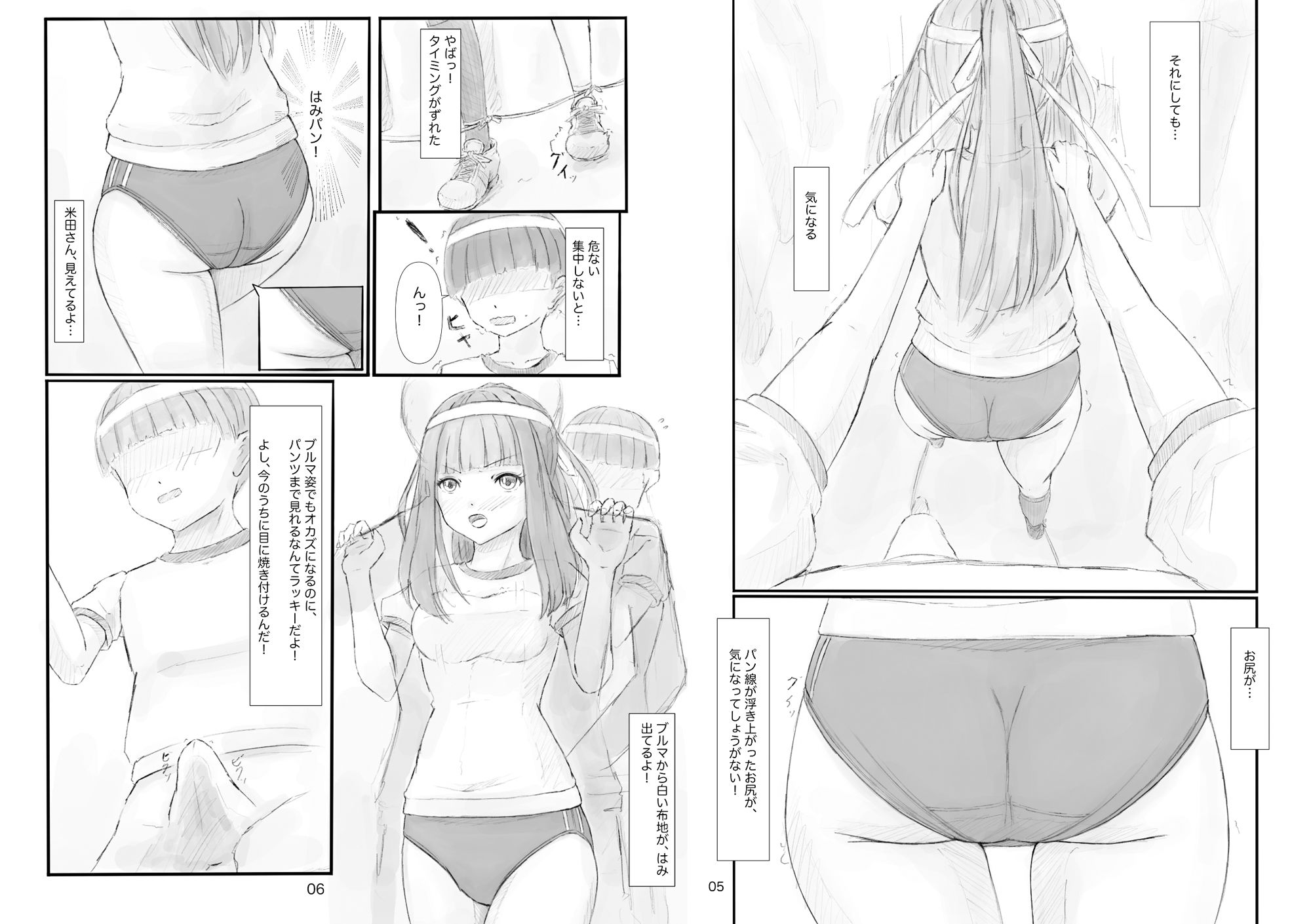 体育祭中に保健室に行ったら集団◯◯◯を目撃した - サンプル画像 2