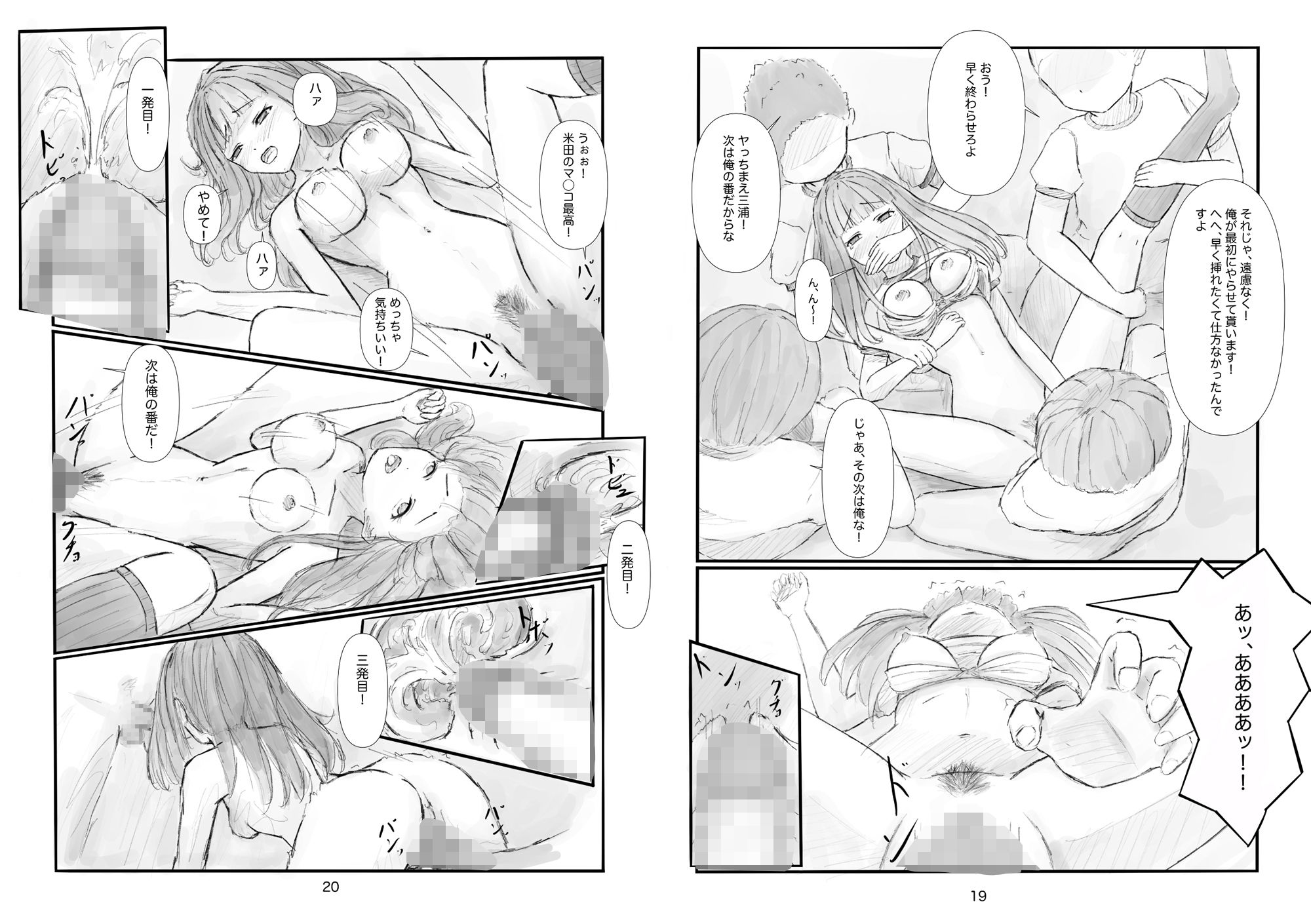 体育祭中に保健室に行ったら集団◯◯◯を目撃した - サンプル画像 6