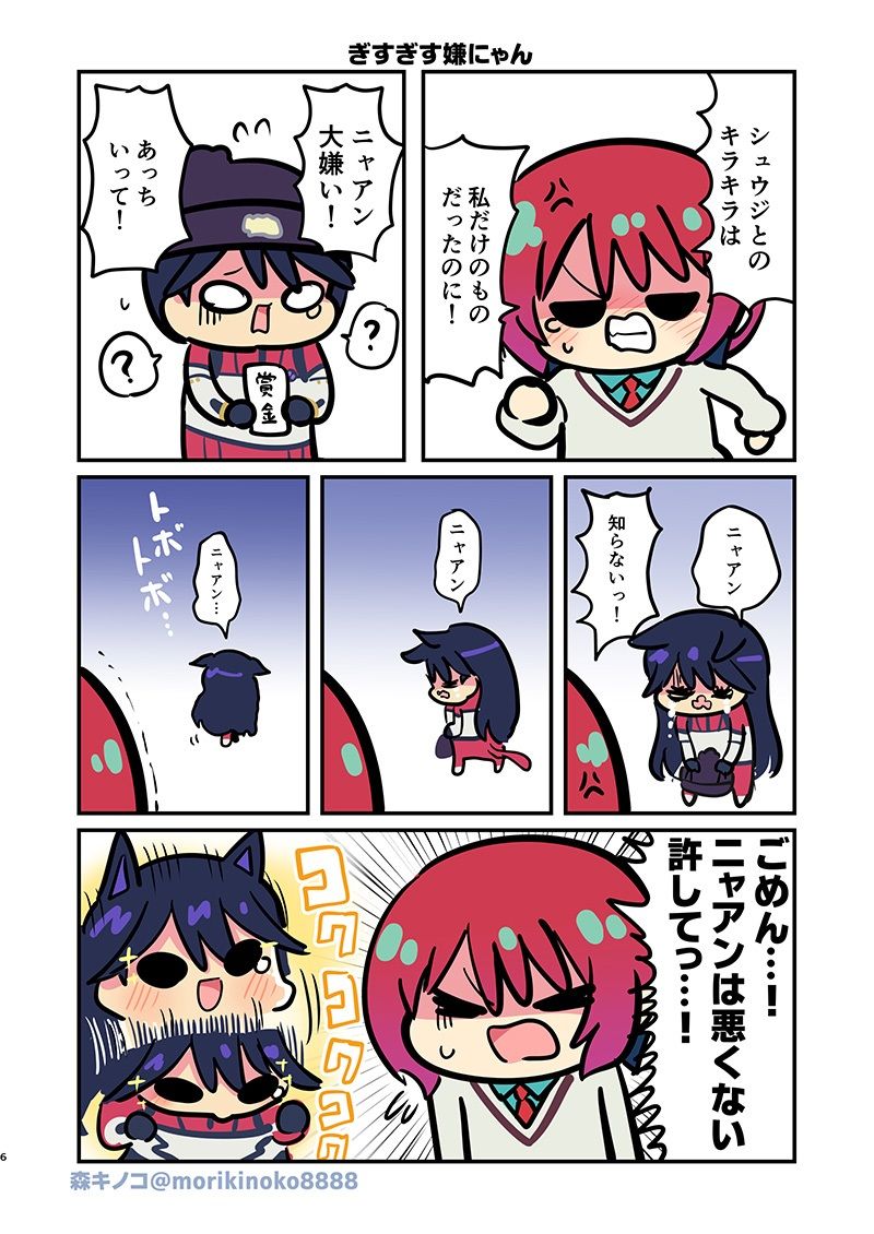 ナンカワカッッッッッッタツー - サンプル画像 4