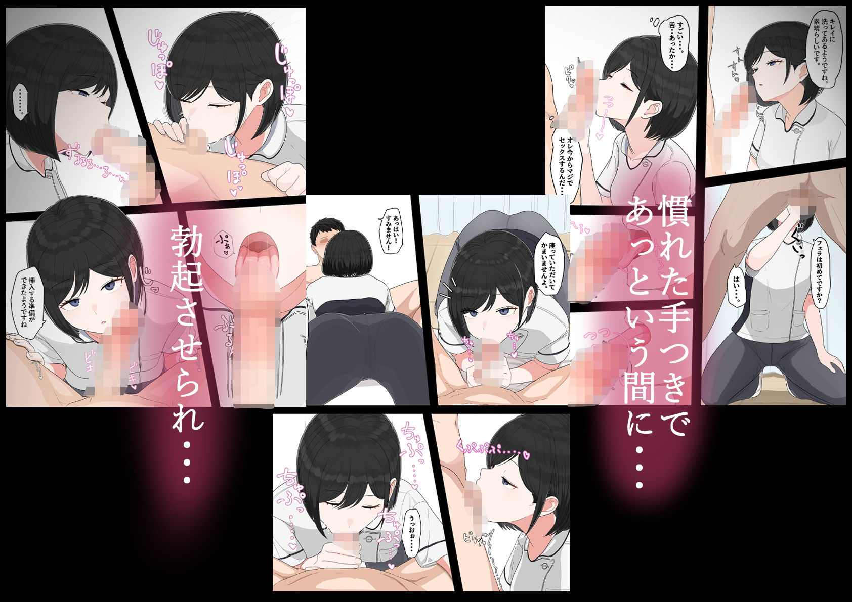 童貞処理局  無表情おねえさんに事務的に処理してもらう話 - サンプル画像 3