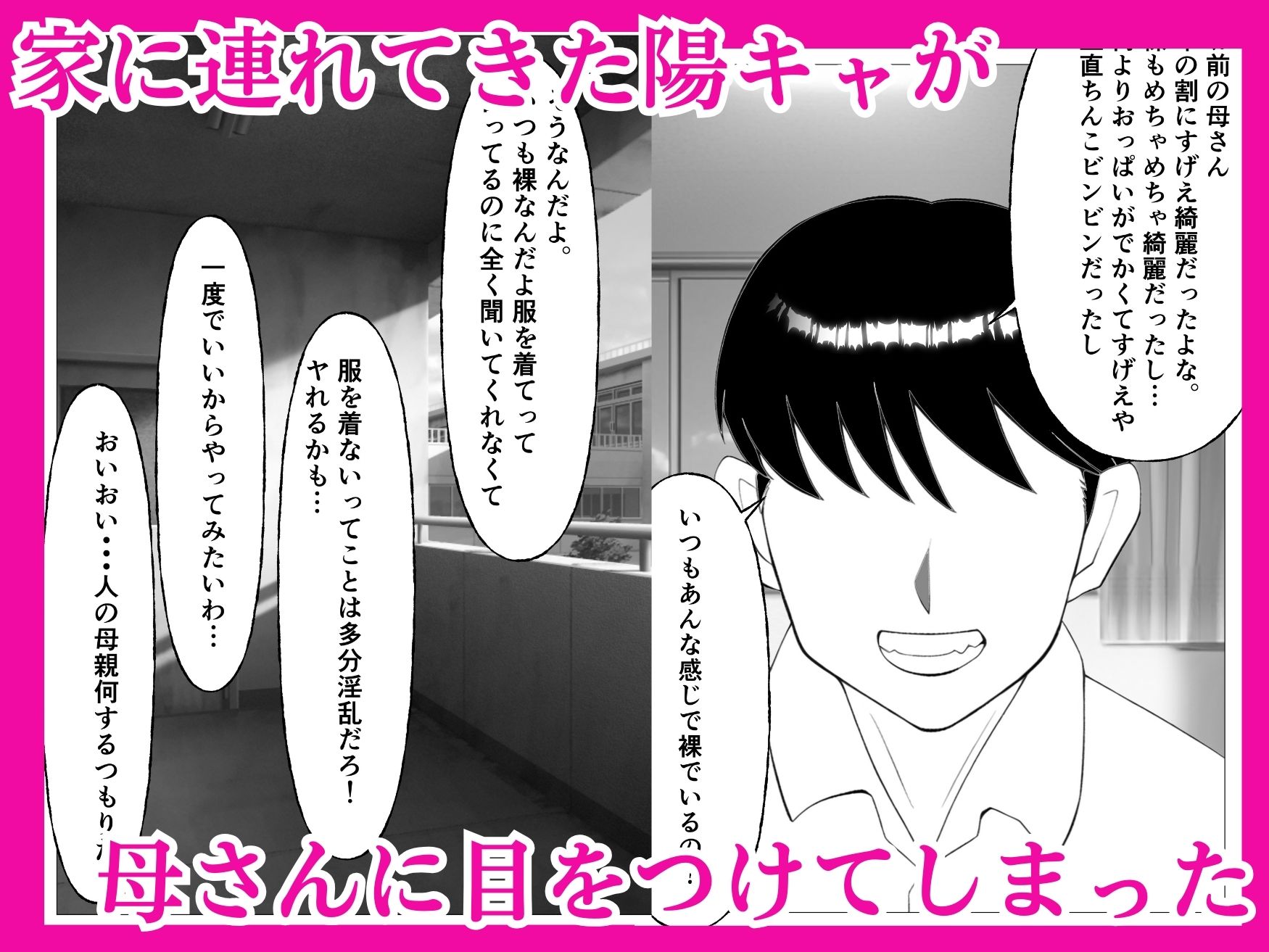 バリキャリ母さんクラスの陽キャに寝取られ生セックス - サンプル画像 3