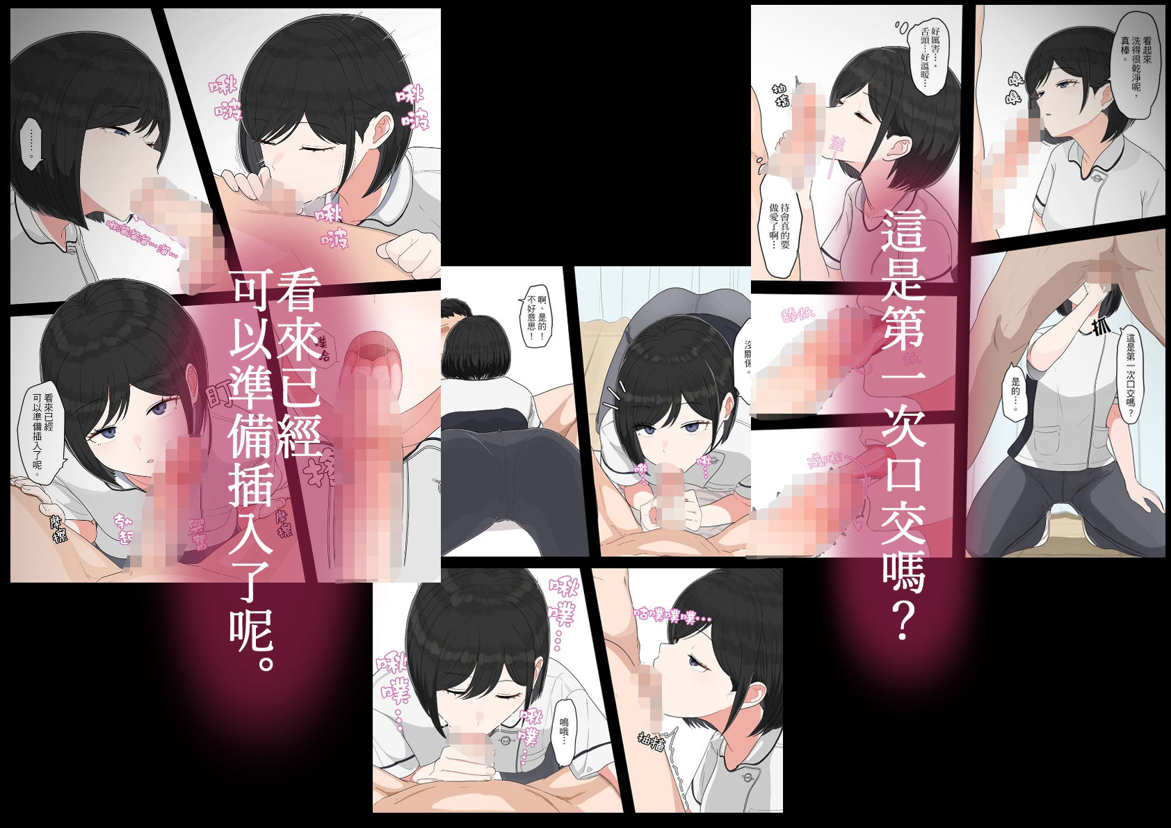 童貞處理局 與撲克臉大姐姐的業務性愛 - サンプル画像 3