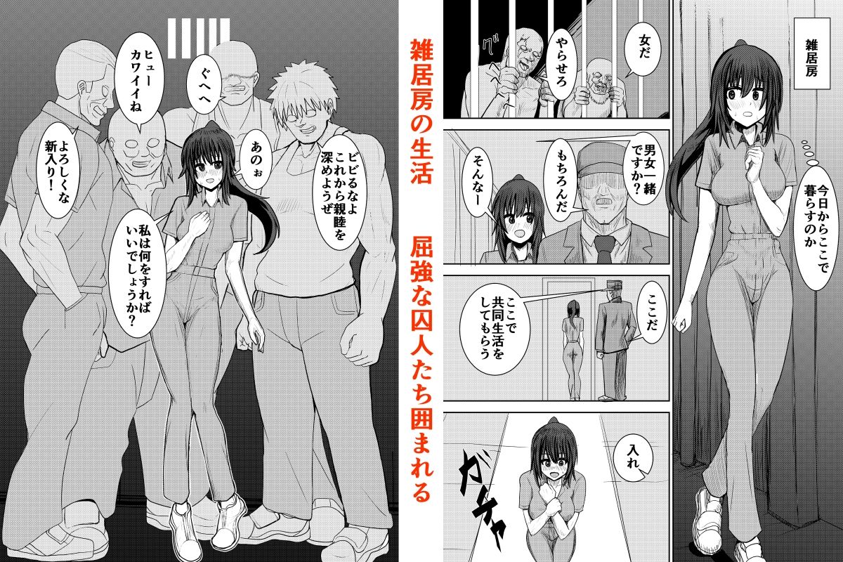 海外刑務所セックス - サンプル画像 5