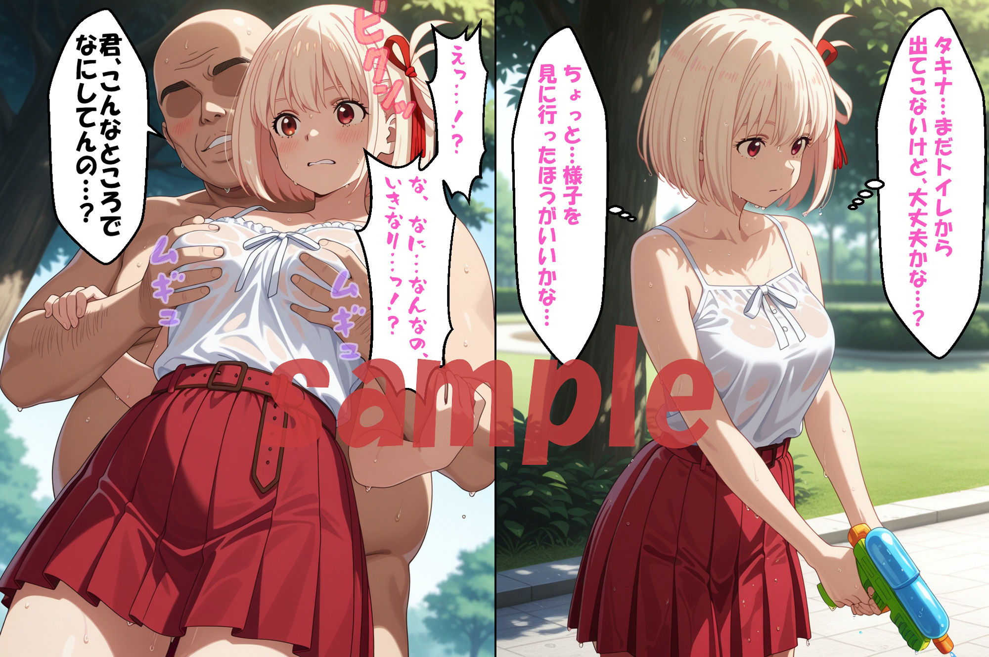◇リコ〇ス、拘束の記憶◇ 〜 錦〇 千束 〜 - サンプル画像 1
