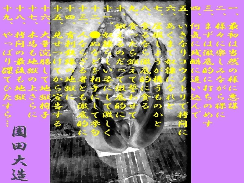 美少女極刑 - サンプル画像 1