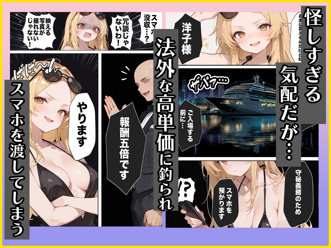 【悲報】港区女子系インフルエンサーさん、ドバイにて消息不明になる - サンプル画像 5