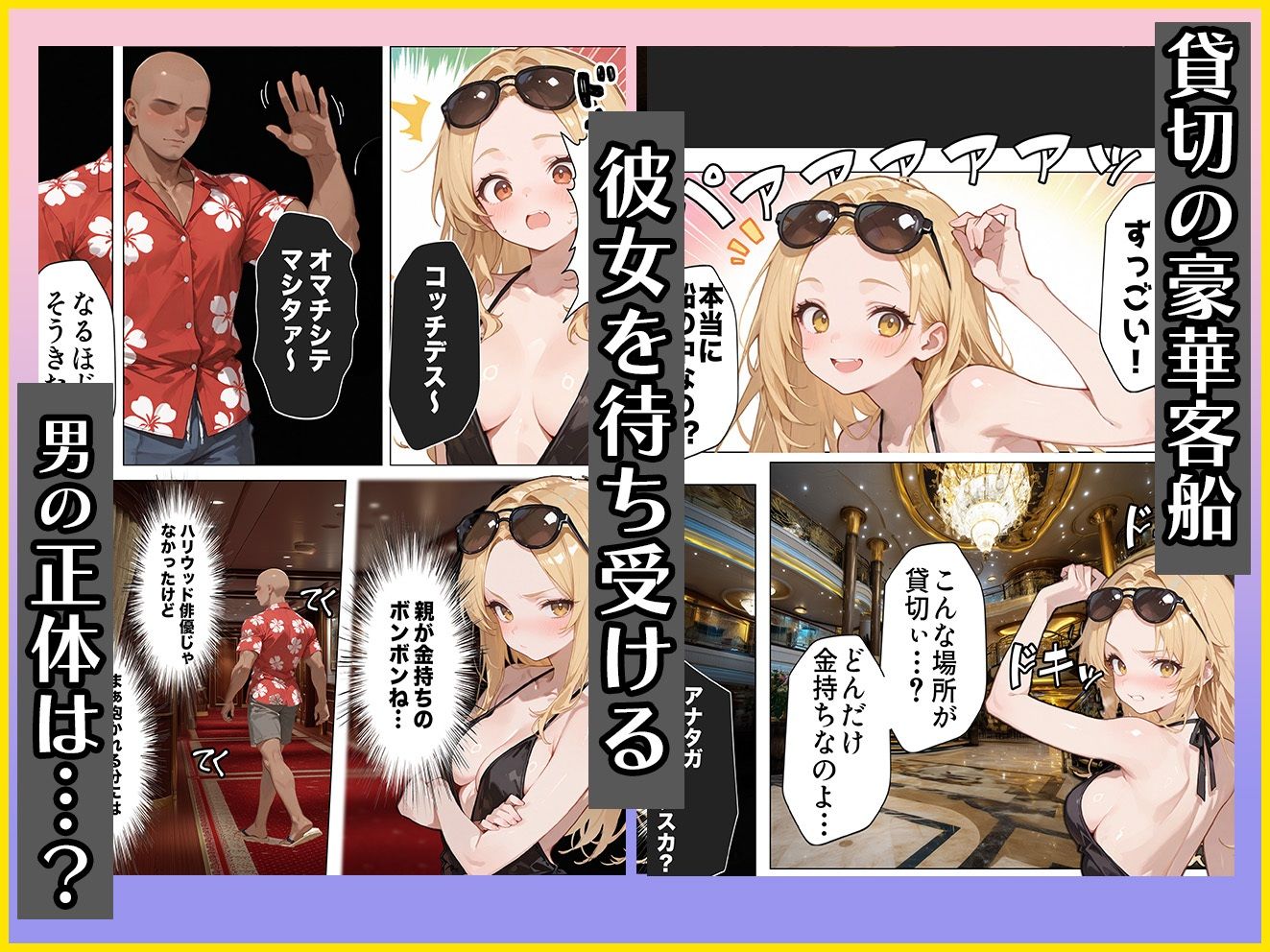 【悲報】港区女子系インフルエンサーさん、ドバイにて消息不明になる - サンプル画像 6