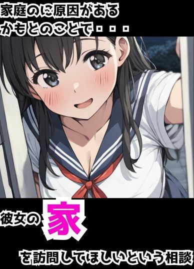 優しい彼氏の相談から寝取りSEX〜生徒会女子から何度もお代わりされるスゴテク教師〜 - サンプル画像 4