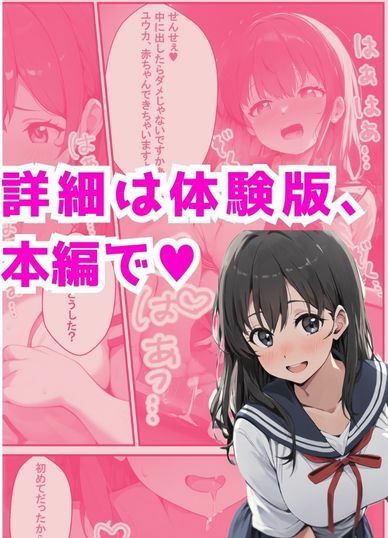 優しい彼氏の相談から寝取りSEX〜生徒会女子から何度もお代わりされるスゴテク教師〜 - サンプル画像 10