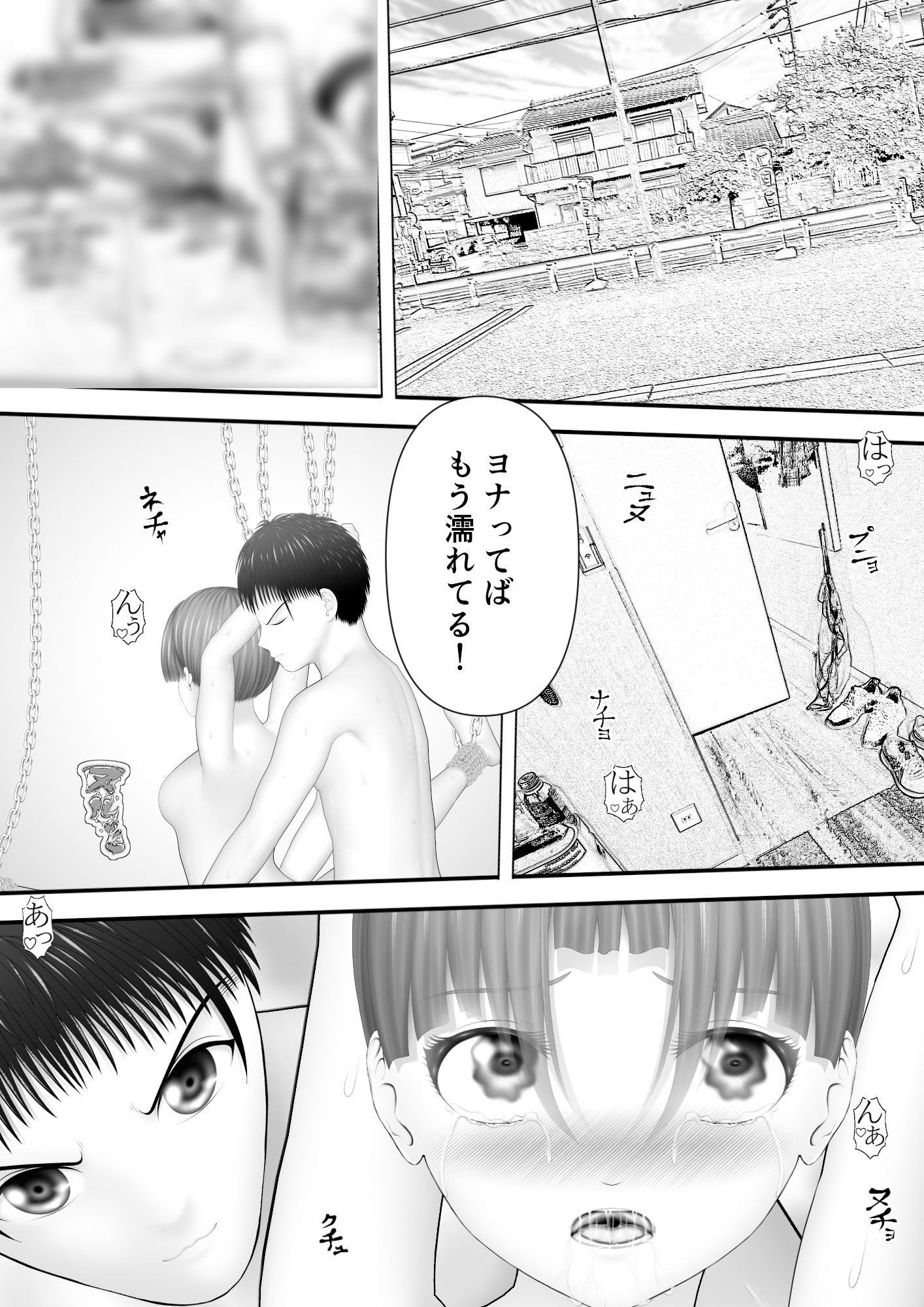 骸物語〜従兄妹の戯れ〜 - サンプル画像 1