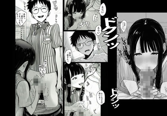 文学ガールがいるバイト先ですぐに握られる - サンプル画像 3