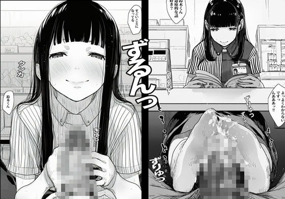 文学ガールがいるバイト先ですぐに握られる - サンプル画像 4