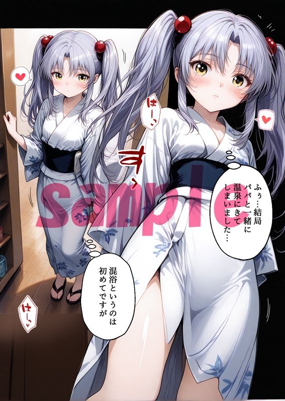 ルリちゃんとパパと呼ばれる生活 - サンプル画像 6