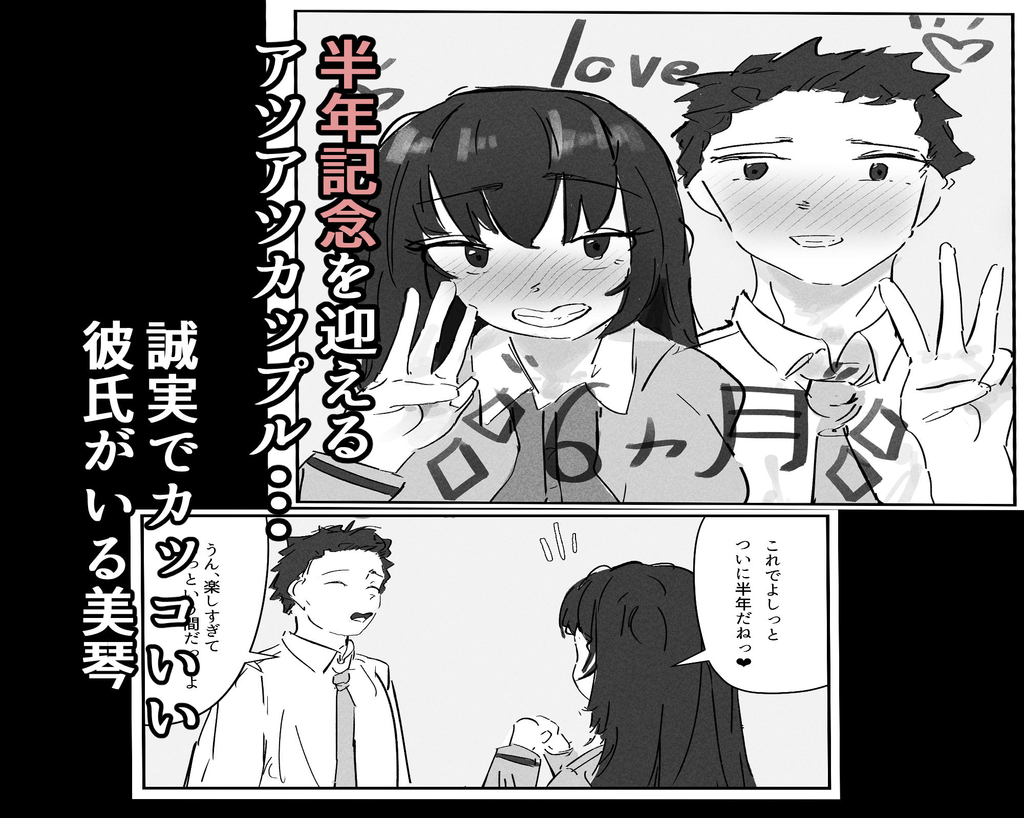 元彼のちんぽがやめられないっ - サンプル画像 1