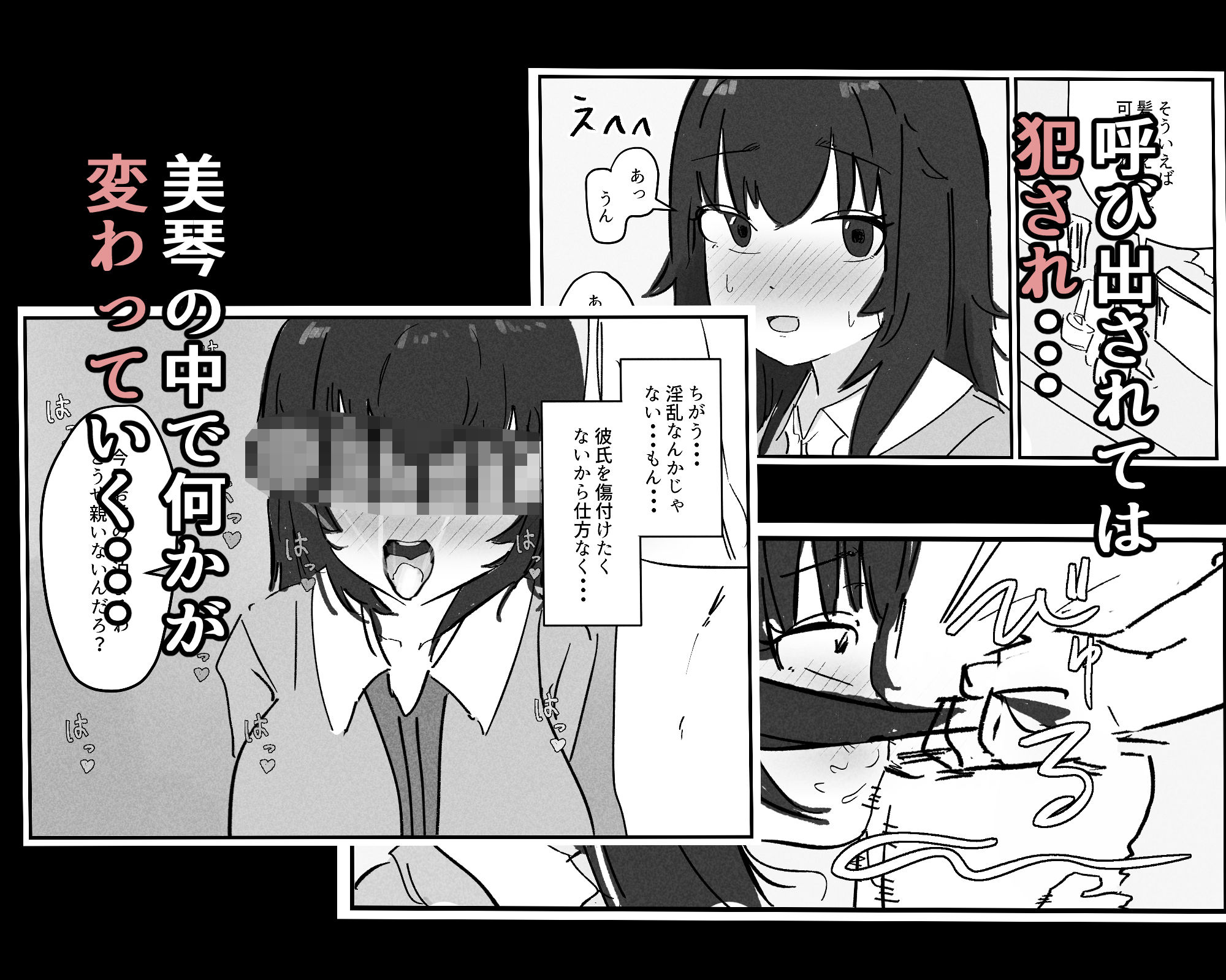 元彼のちんぽがやめられないっ - サンプル画像 4