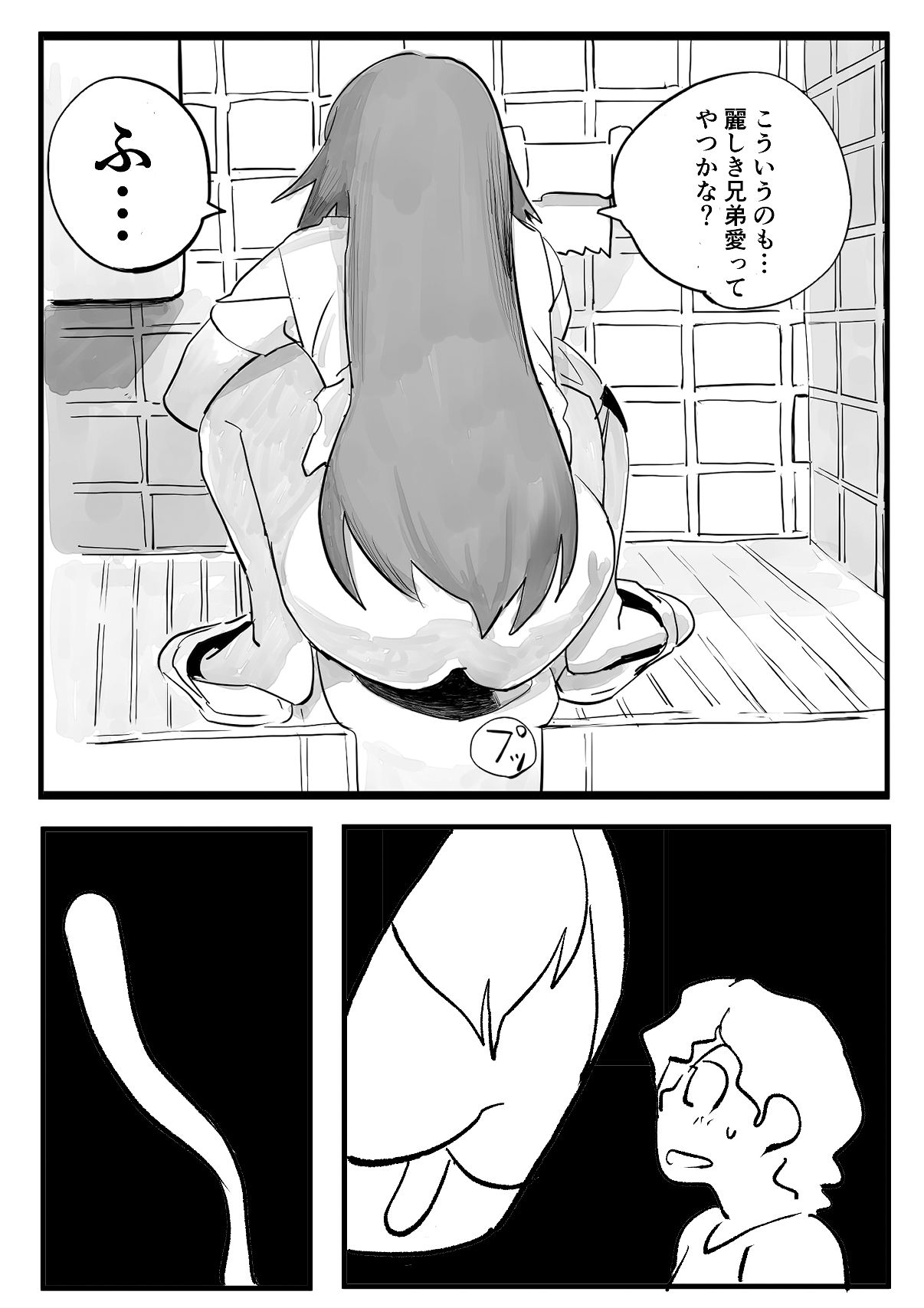 7番目のアヤ  其の1 - サンプル画像 1