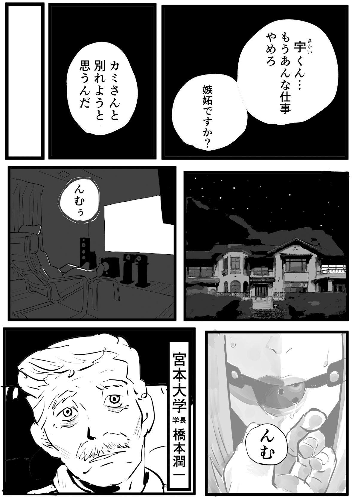 7番目のアヤ  其の1 - サンプル画像 4