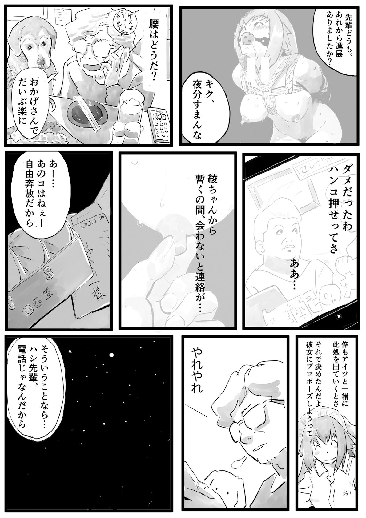 7番目のアヤ  其の1 - サンプル画像 5