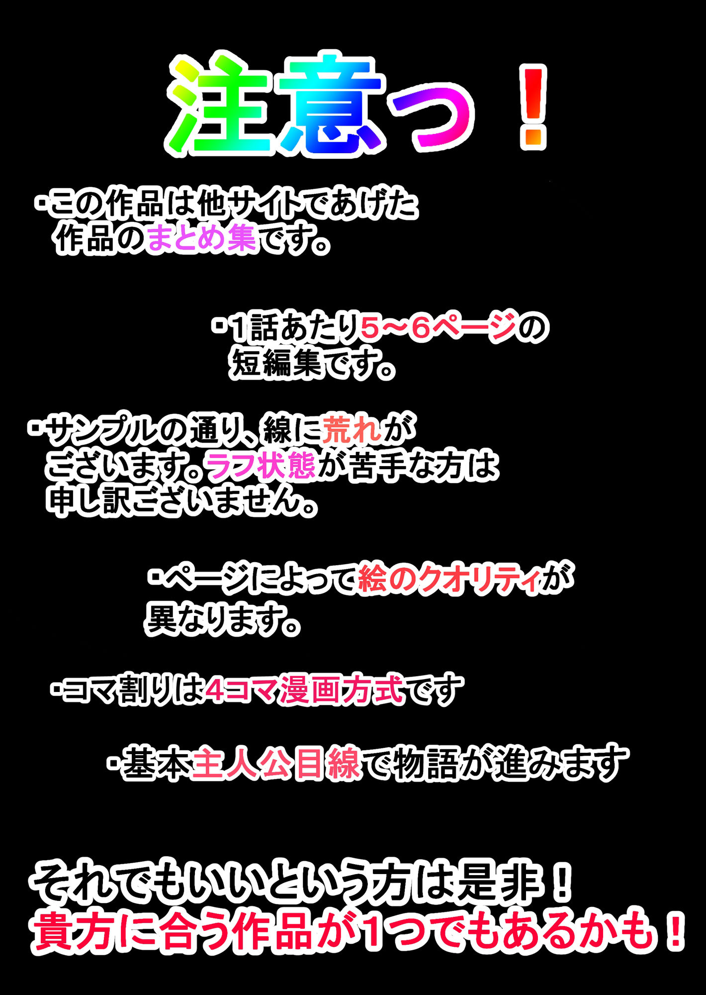 吾収秀彰短編集 - サンプル画像 1