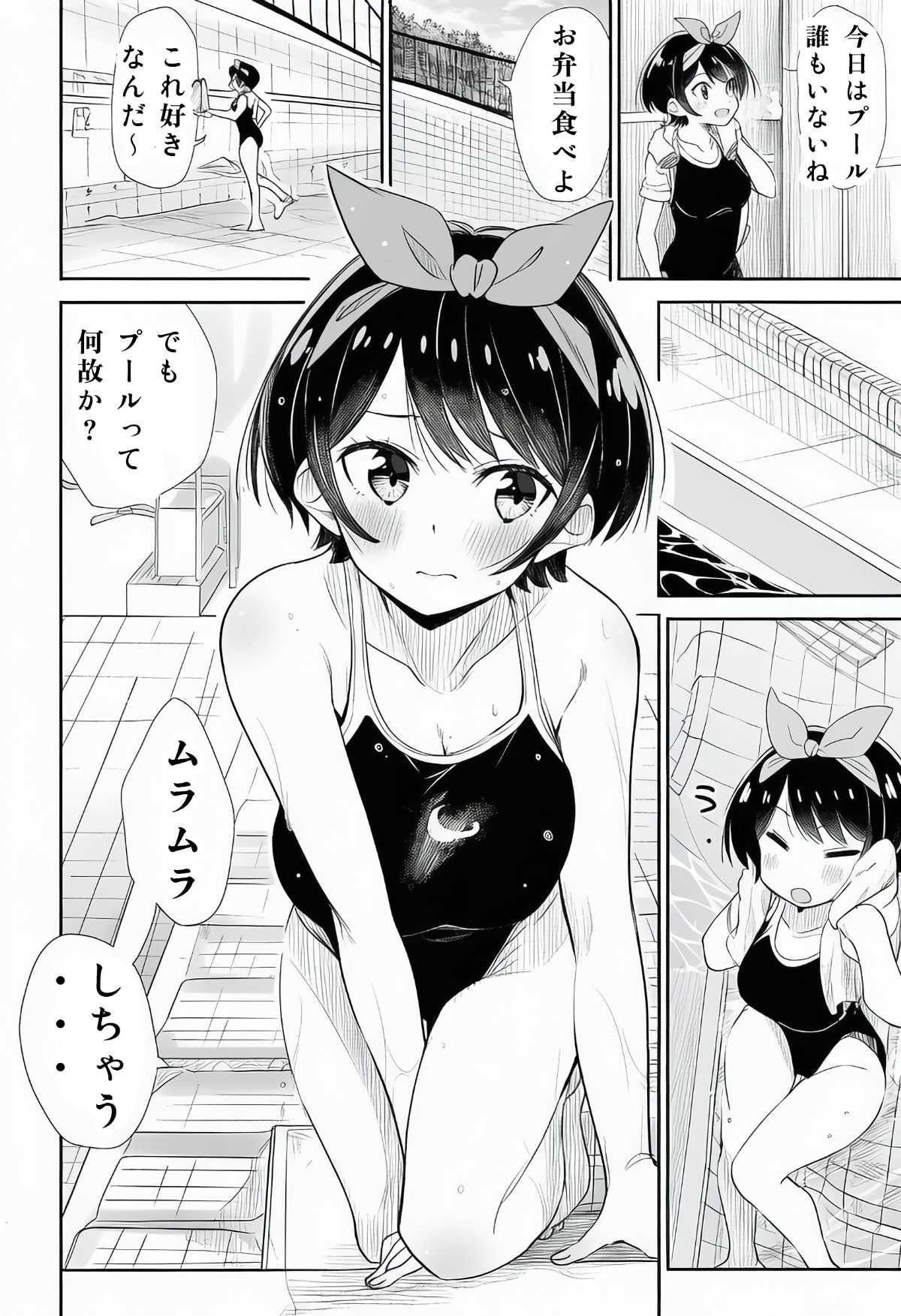プールで水着になると、なんだかムラムラしてくる更〇瑠夏ちゃん！ - サンプル画像 1