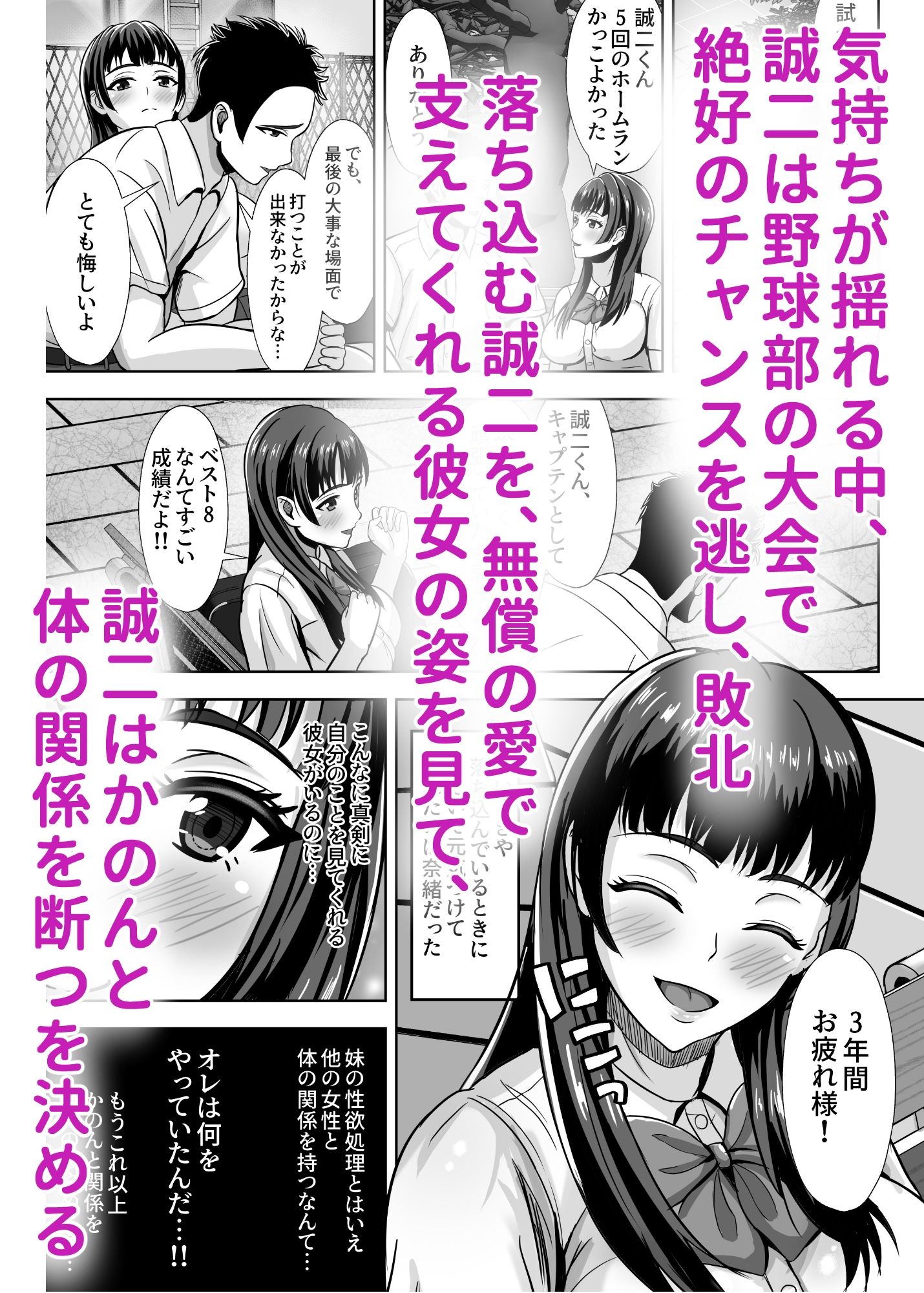 彼女がいるのに...欲求不満な陸部義妹の誘惑に負けた話2 - サンプル画像 7