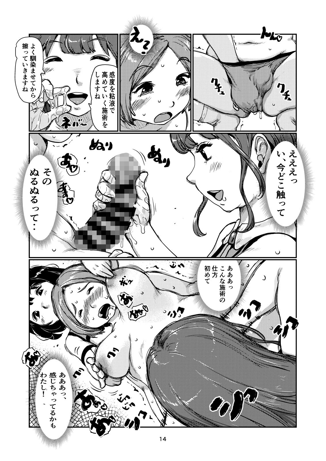 ふたなりちゃんの性感トレーニング - サンプル画像 5