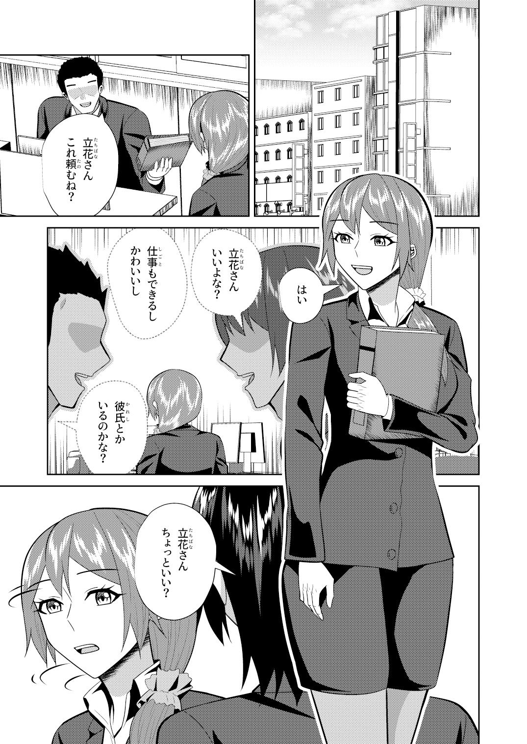 先輩は恋人  猫はセフレ - サンプル画像 1