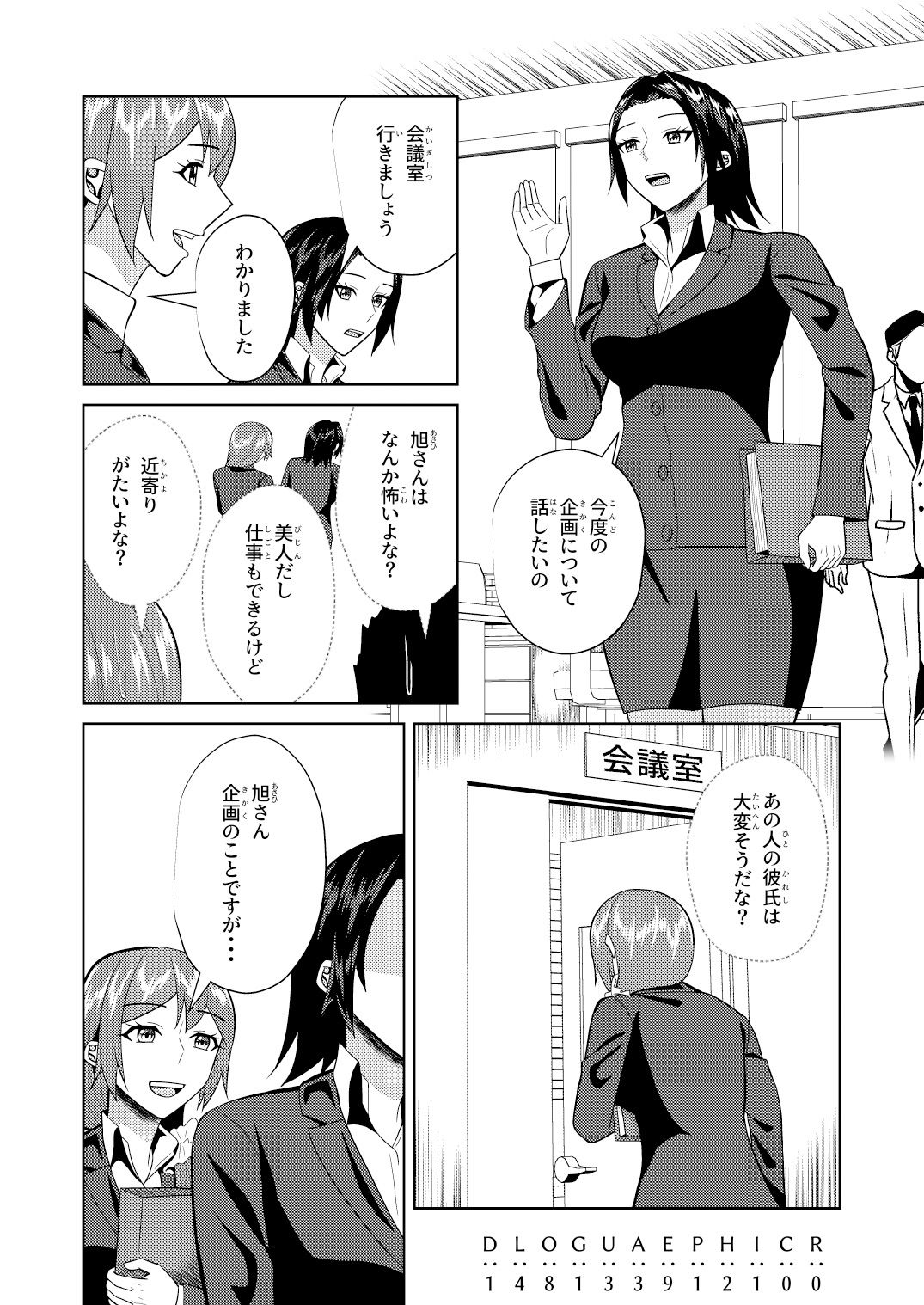 先輩は恋人  猫はセフレ - サンプル画像 2
