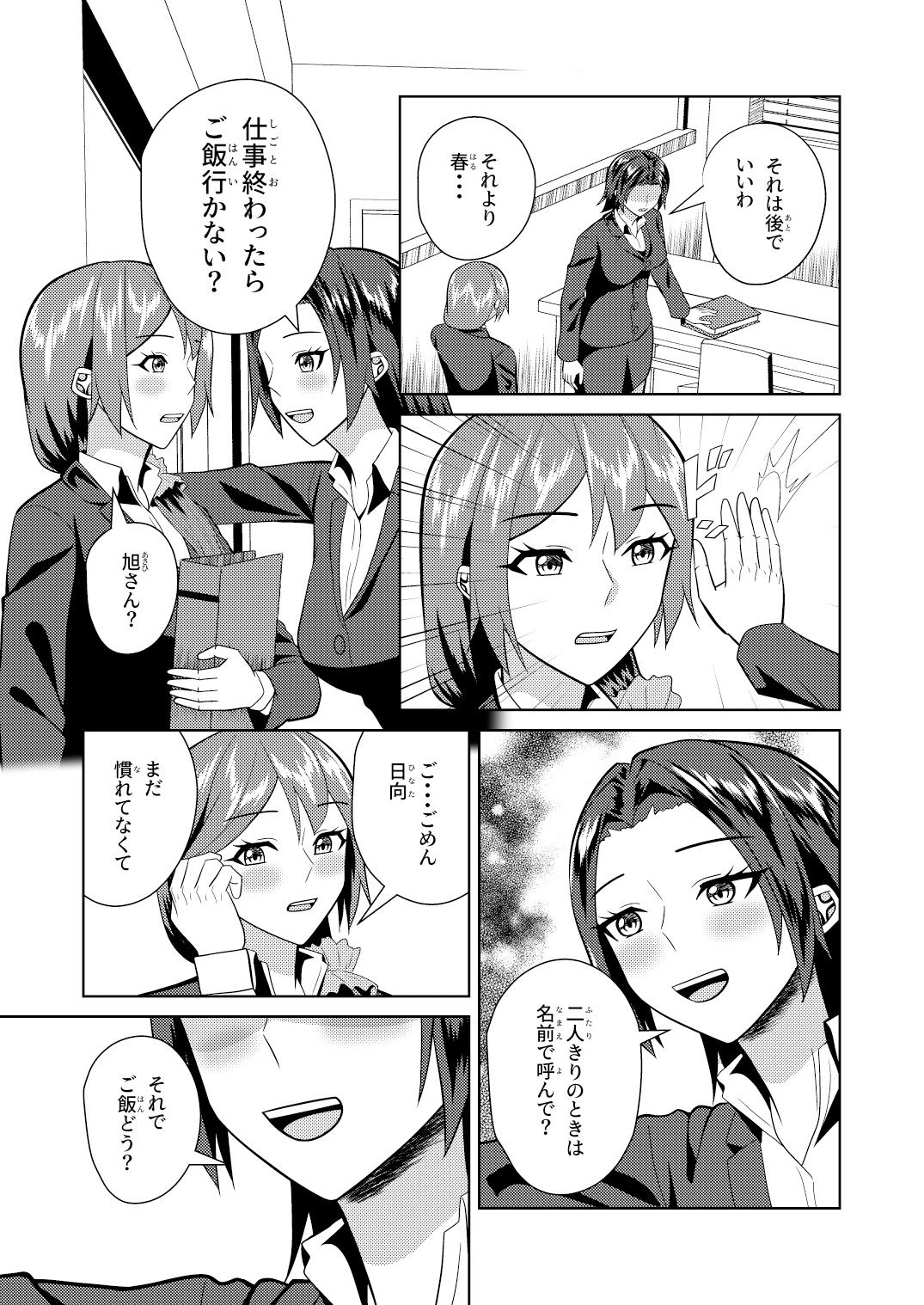 先輩は恋人  猫はセフレ - サンプル画像 3