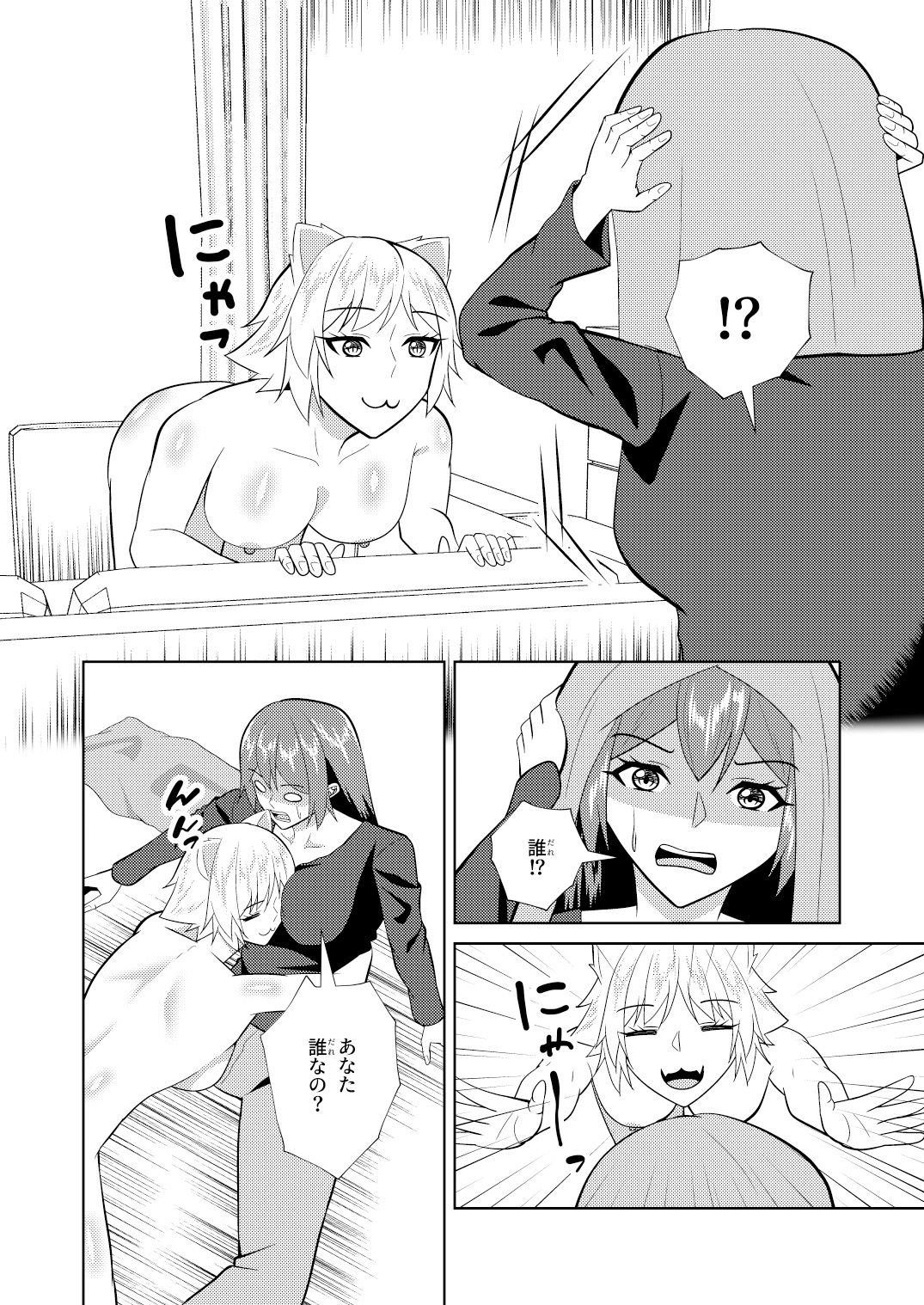 先輩は恋人  猫はセフレ - サンプル画像 5