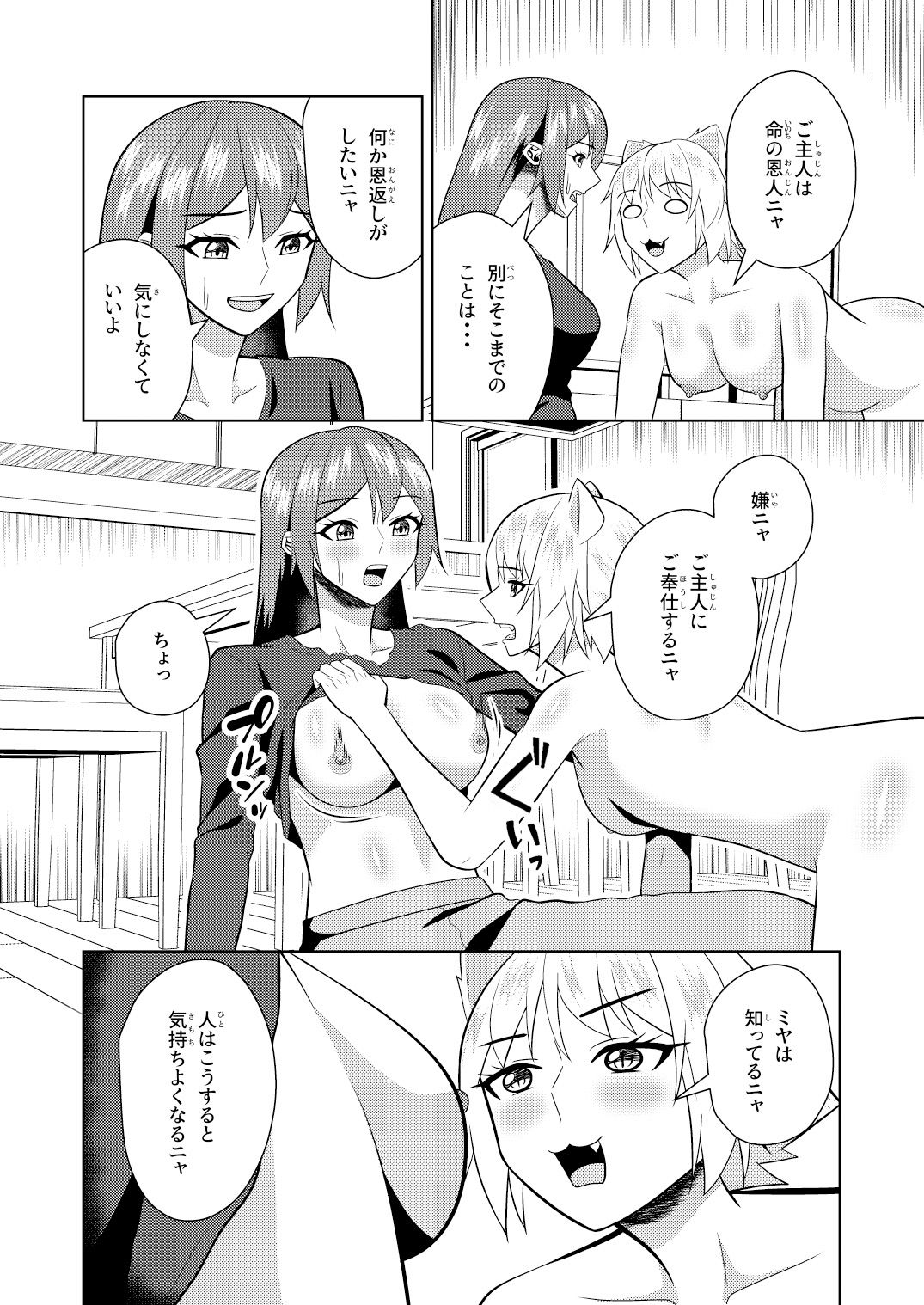 先輩は恋人  猫はセフレ - サンプル画像 6