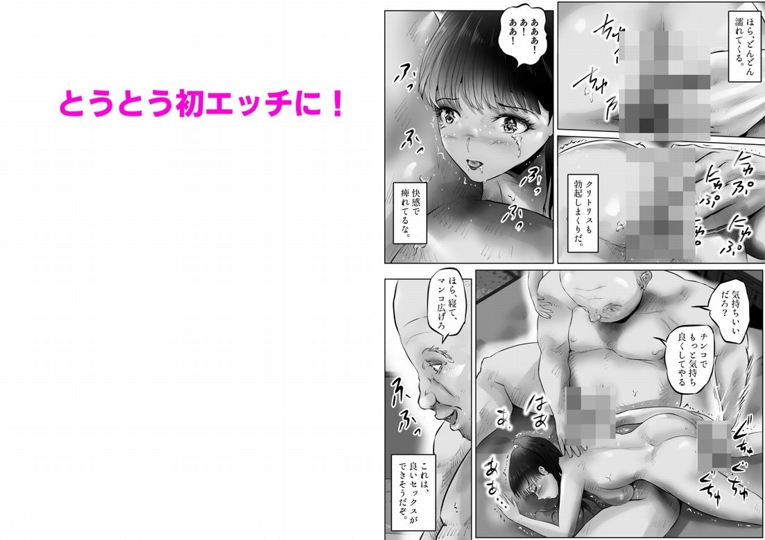 変態大家菊池！美人姉妹と濃厚H！（5） - サンプル画像 3