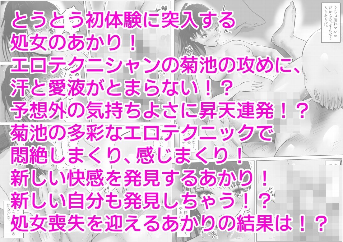 変態大家菊池！美人姉妹と濃厚H！（5） - サンプル画像 4