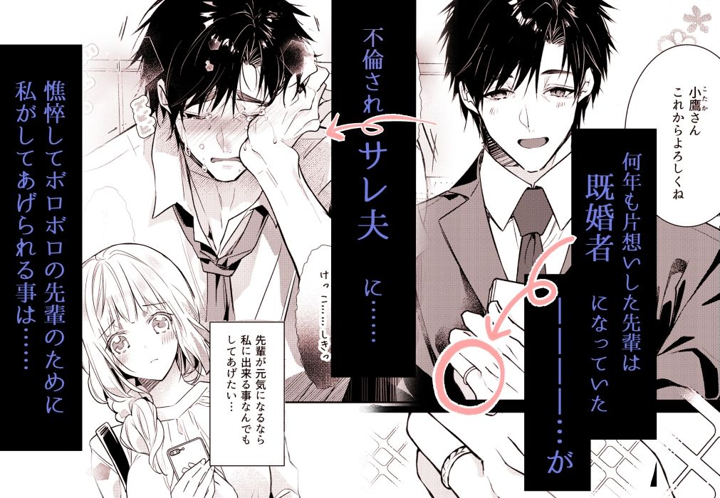 サレ夫の兎咲先輩を甘やかしたいっ！！ - サンプル画像 1