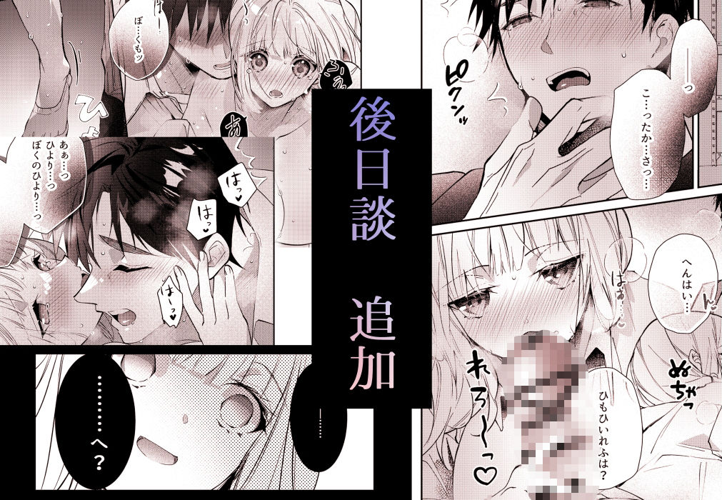 サレ夫の兎咲先輩を甘やかしたいっ！！ - サンプル画像 5